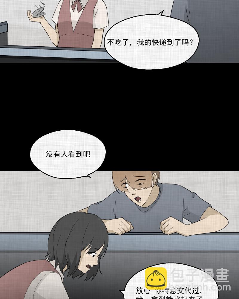 第62话 国境线（四）45