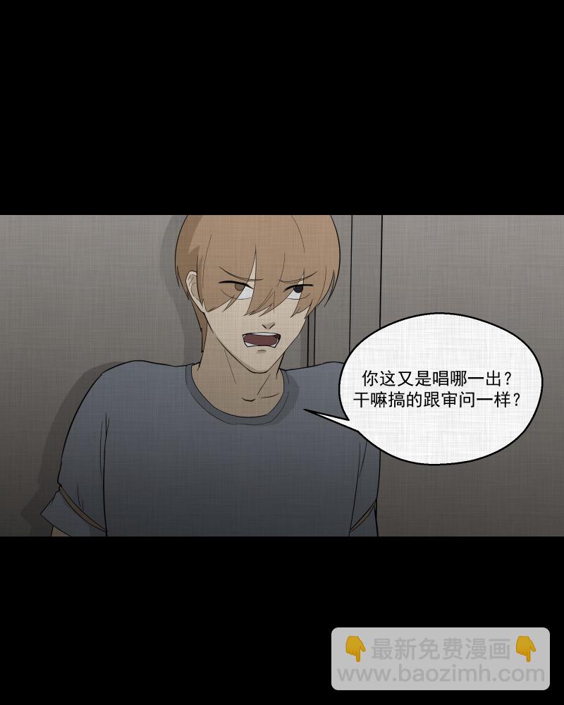 第64话 国境线（六）25