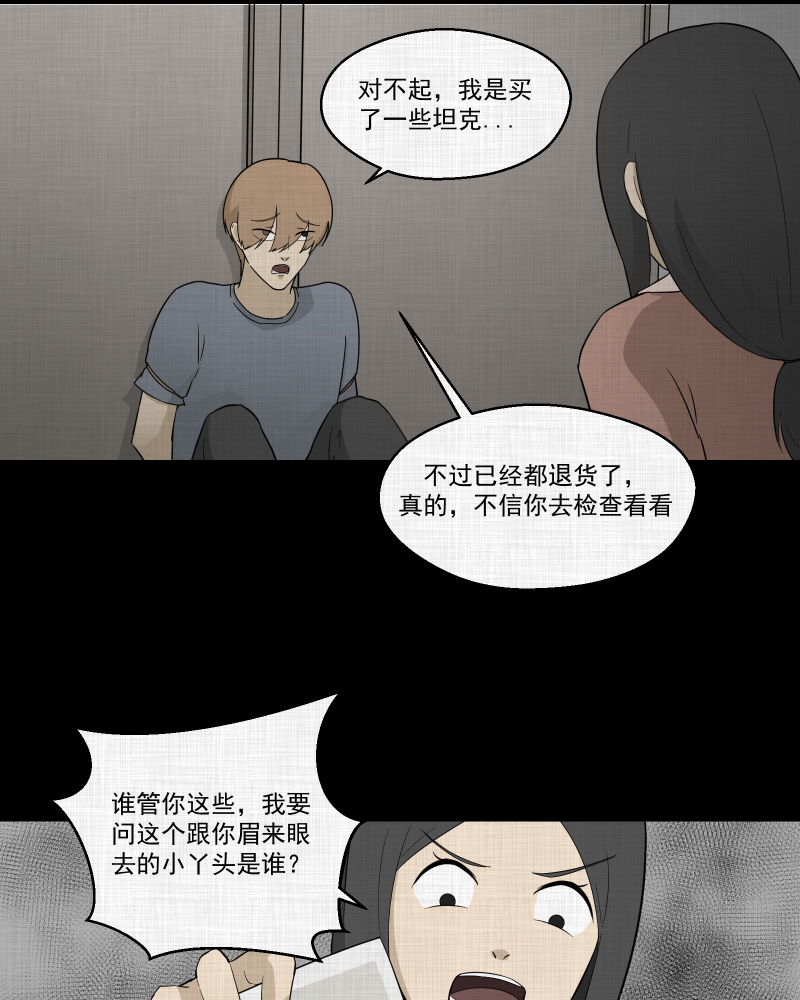 第64话 国境线（六）28