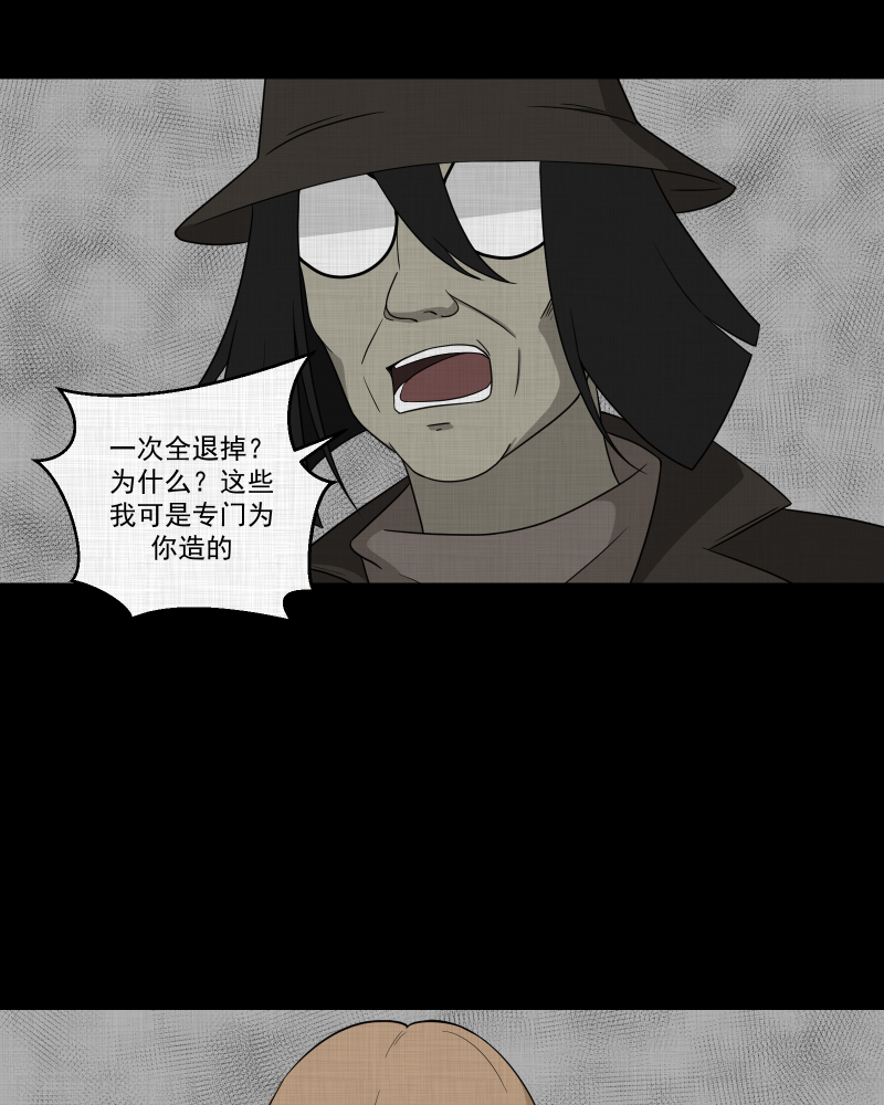 第64话 国境线（六）4