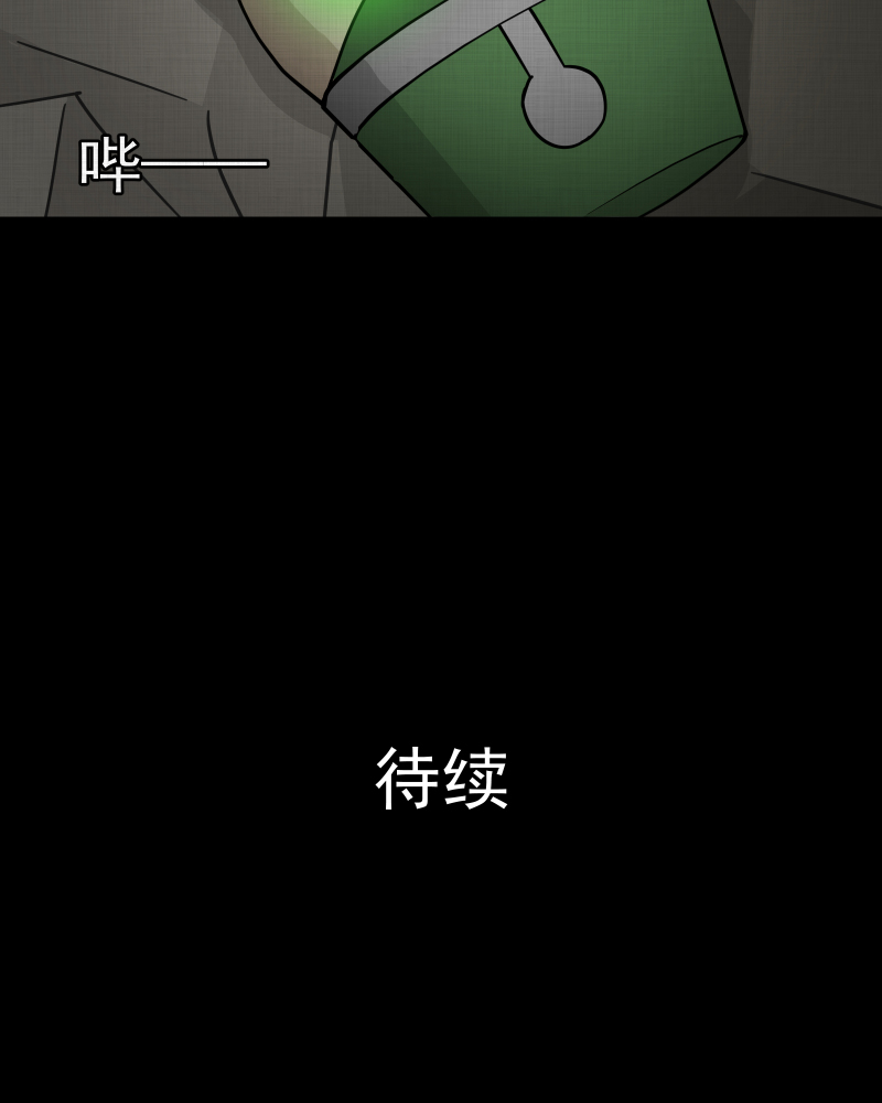 第64话 国境线（六）41
