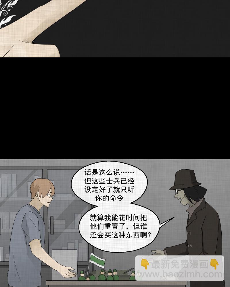 第64话 国境线（六）6