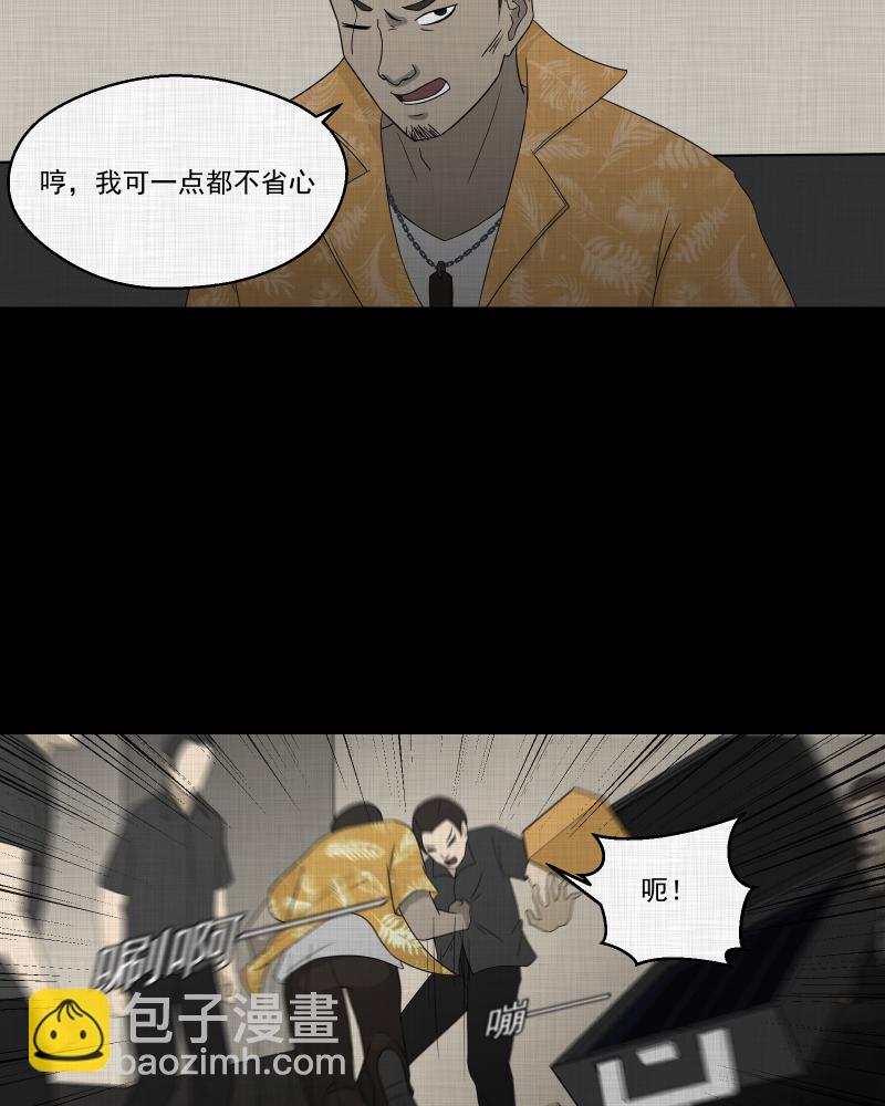 第66话 集装箱（一）10