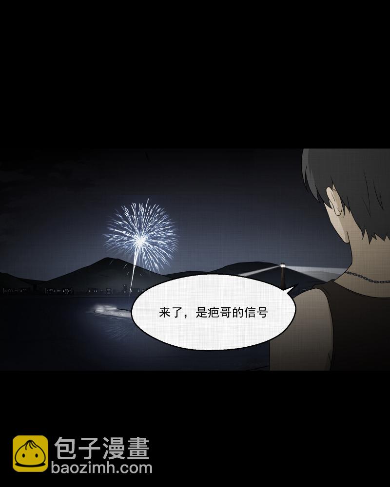 第66话 集装箱（一）18