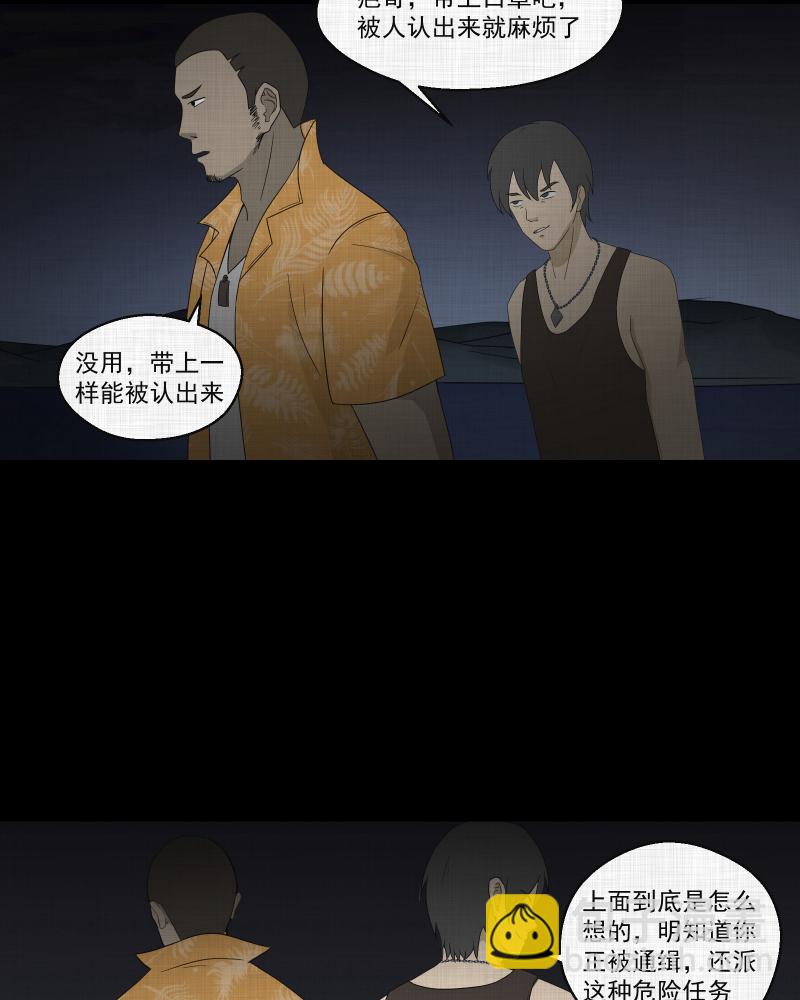 第66话 集装箱（一）22