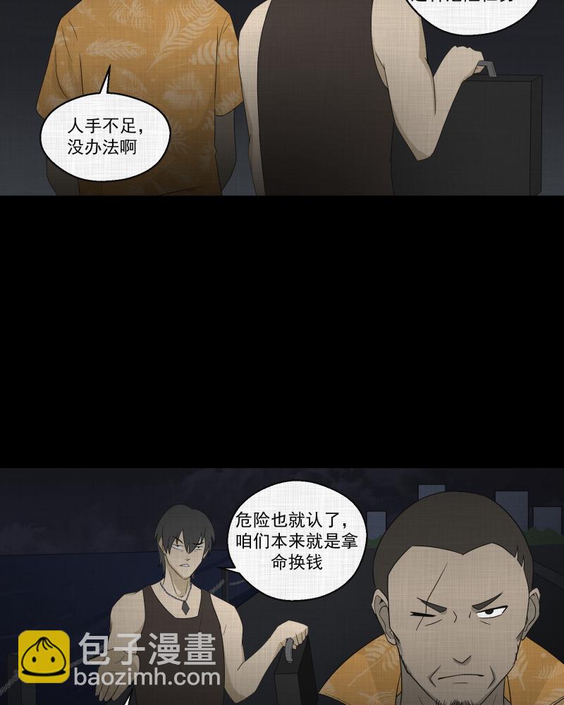第66话 集装箱（一）23
