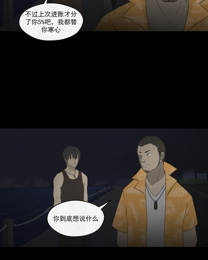 第66话 集装箱（一）24