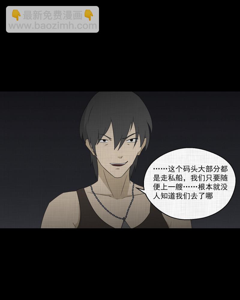 第66话 集装箱（一）25