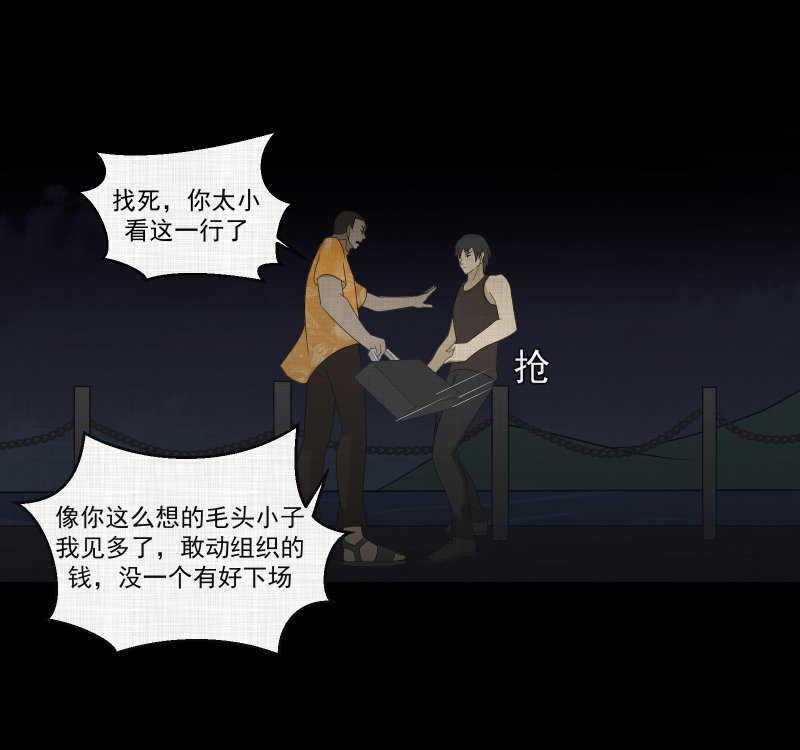 第66话 集装箱（一）26
