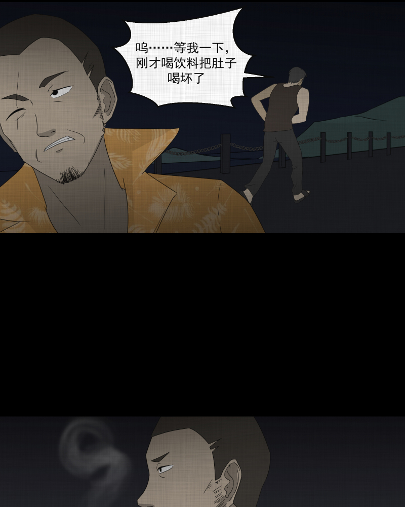 第66话 集装箱（一）28