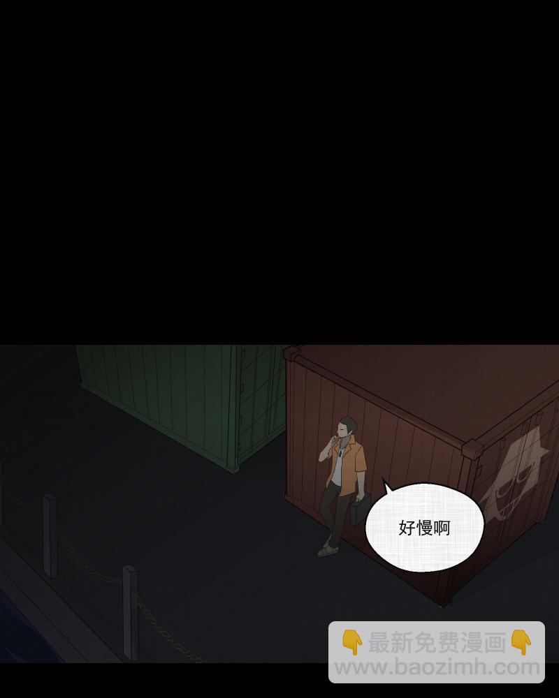 第66话 集装箱（一）30
