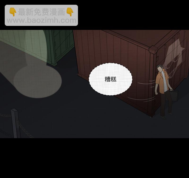 第66话 集装箱（一）32
