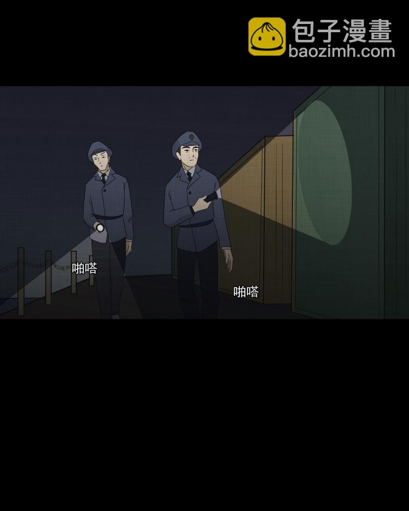 第66话 集装箱（一）33
