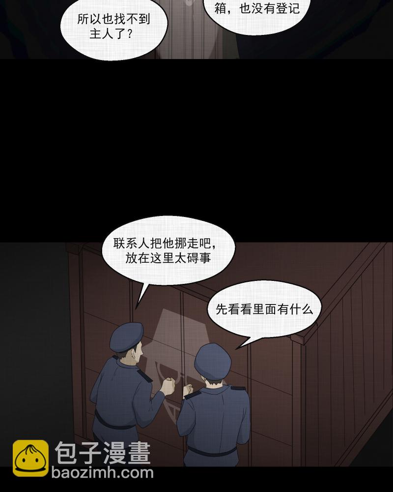 第66话 集装箱（一）36
