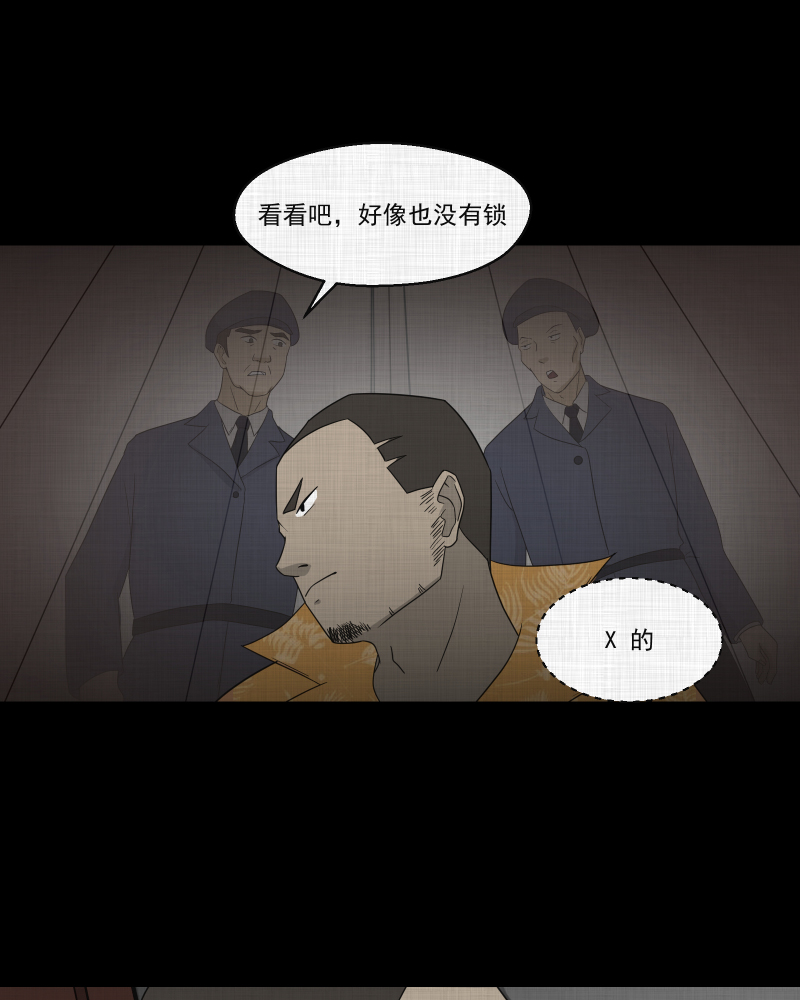 第66话 集装箱（一）37
