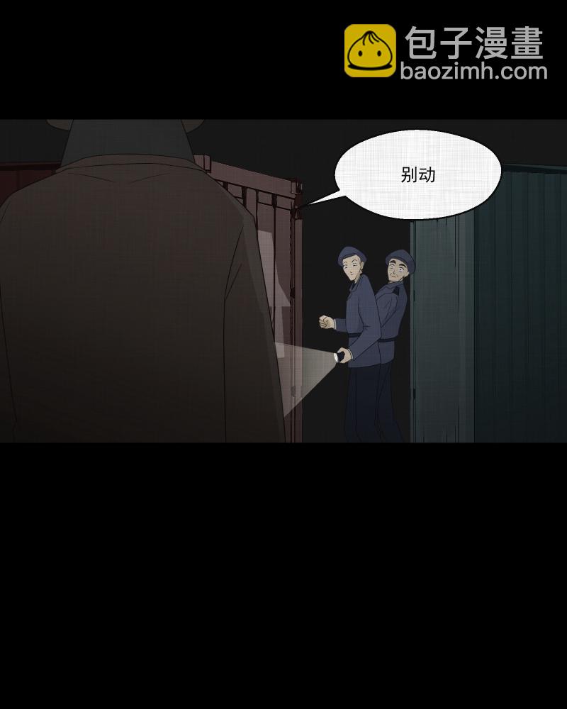 第66话 集装箱（一）39