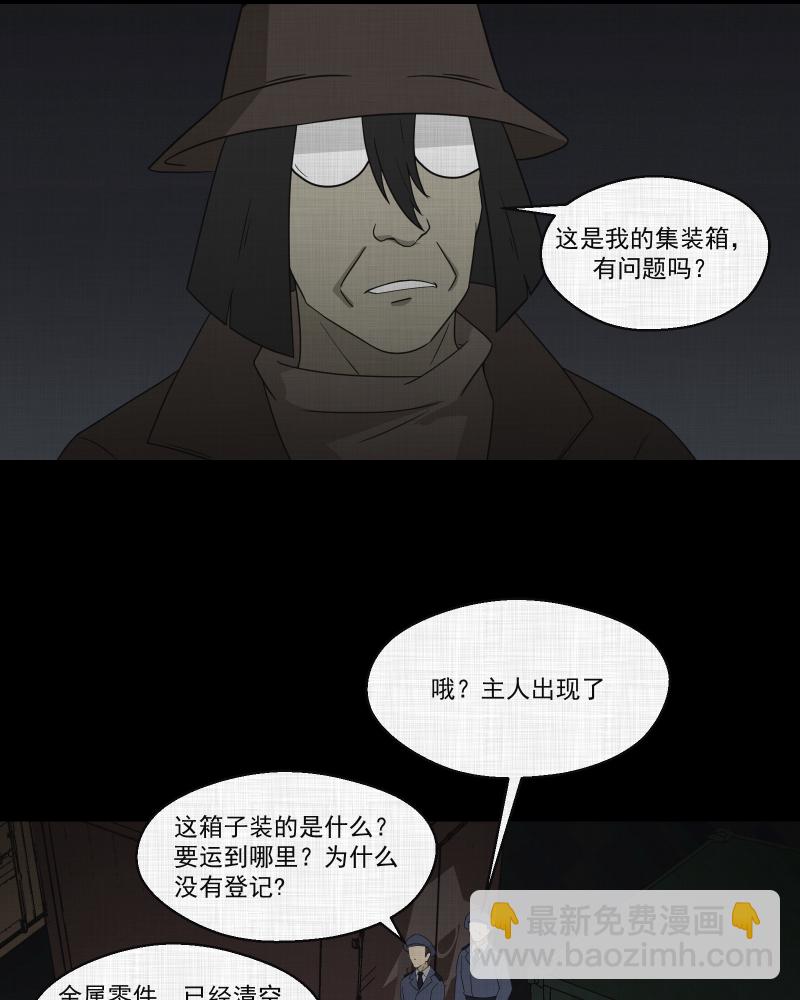 第66话 集装箱（一）40