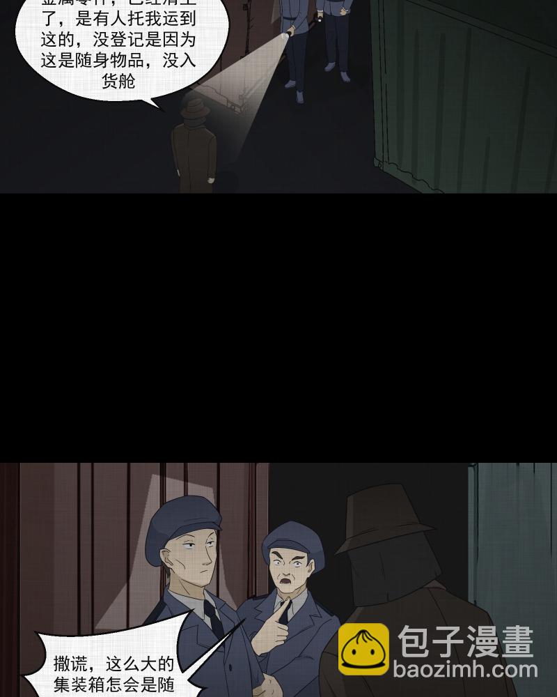 第66话 集装箱（一）41