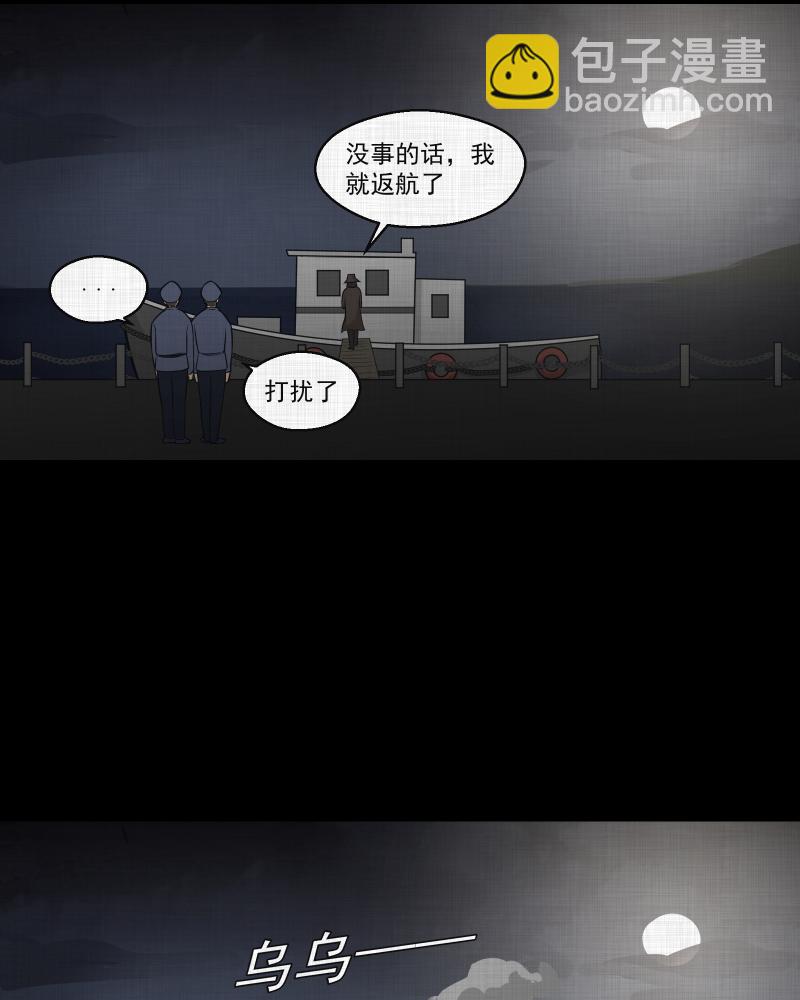 第66话 集装箱（一）46