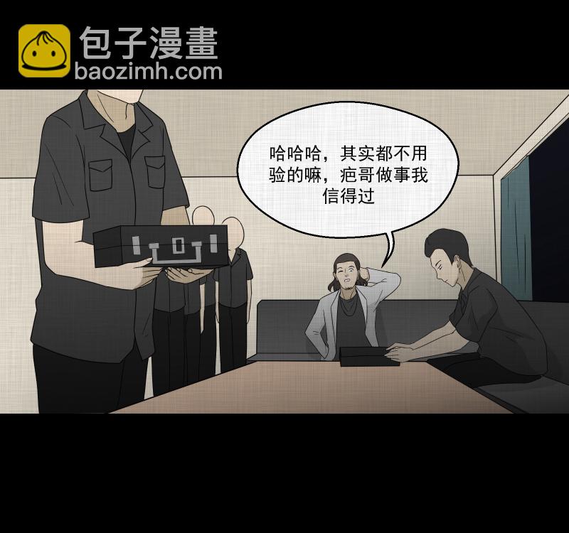 第66话 集装箱（一）7