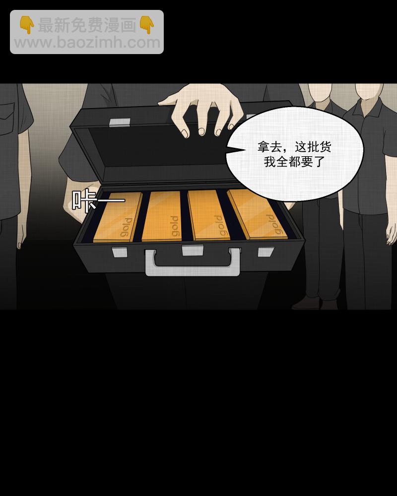 第66话 集装箱（一）8