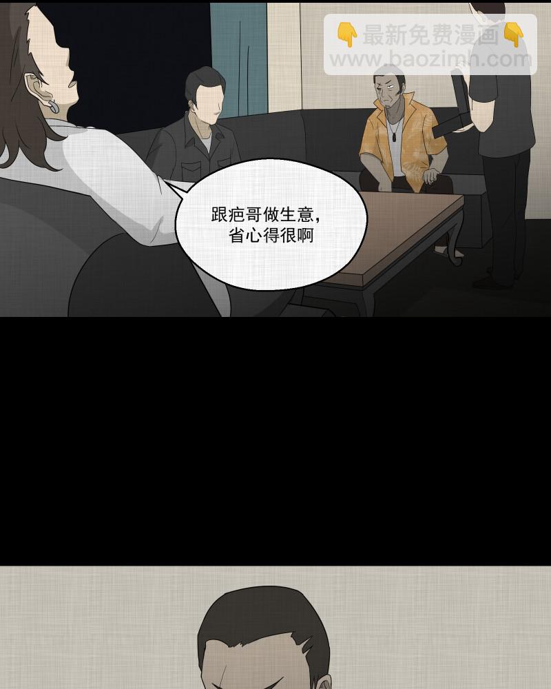 第66话 集装箱（一）9
