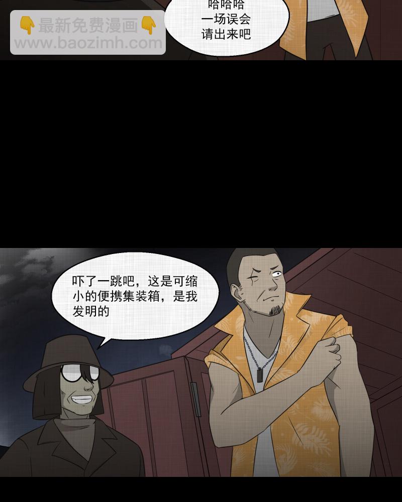 第67话 集装箱（二）11