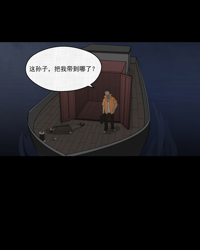 第67话 集装箱（二）14