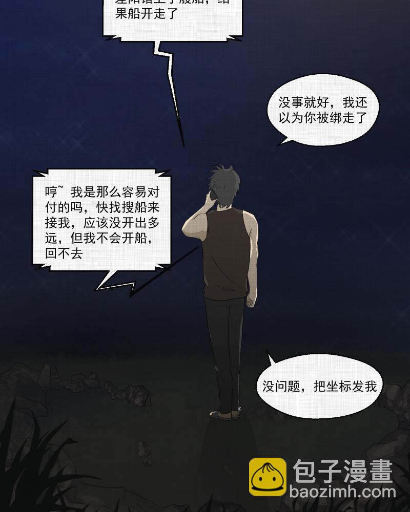 第67话 集装箱（二）18