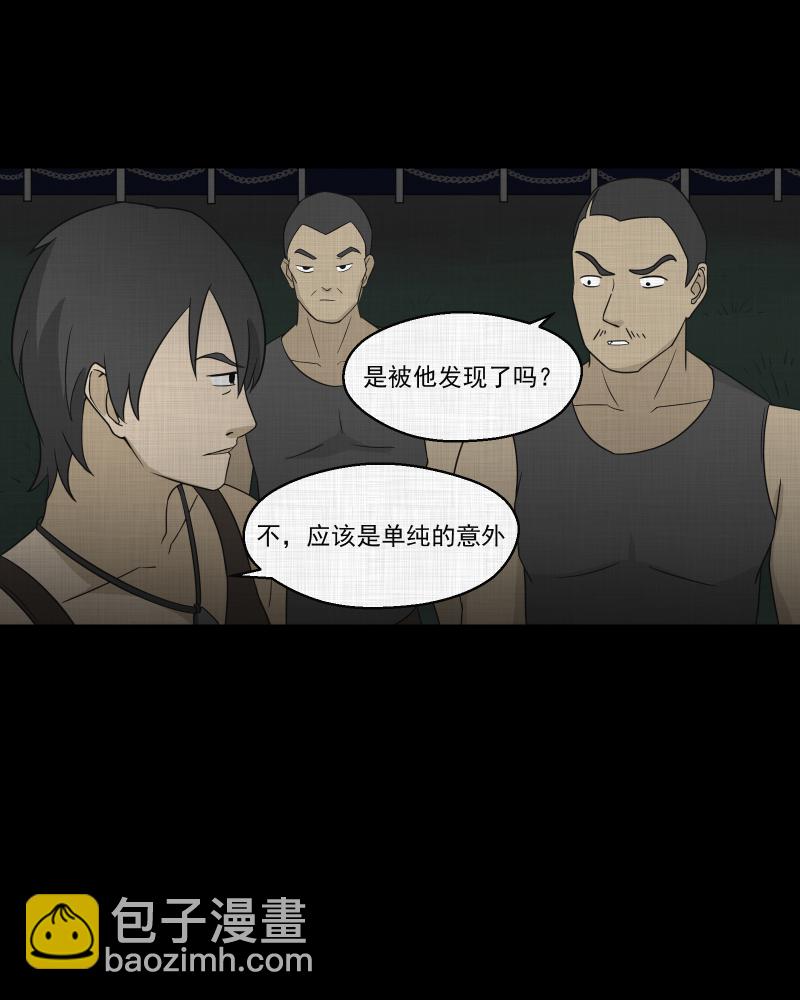 第67话 集装箱（二）20