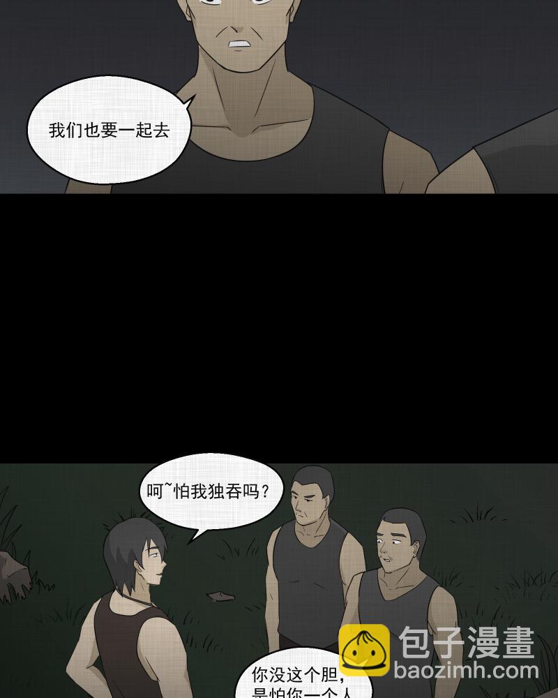 第67话 集装箱（二）22
