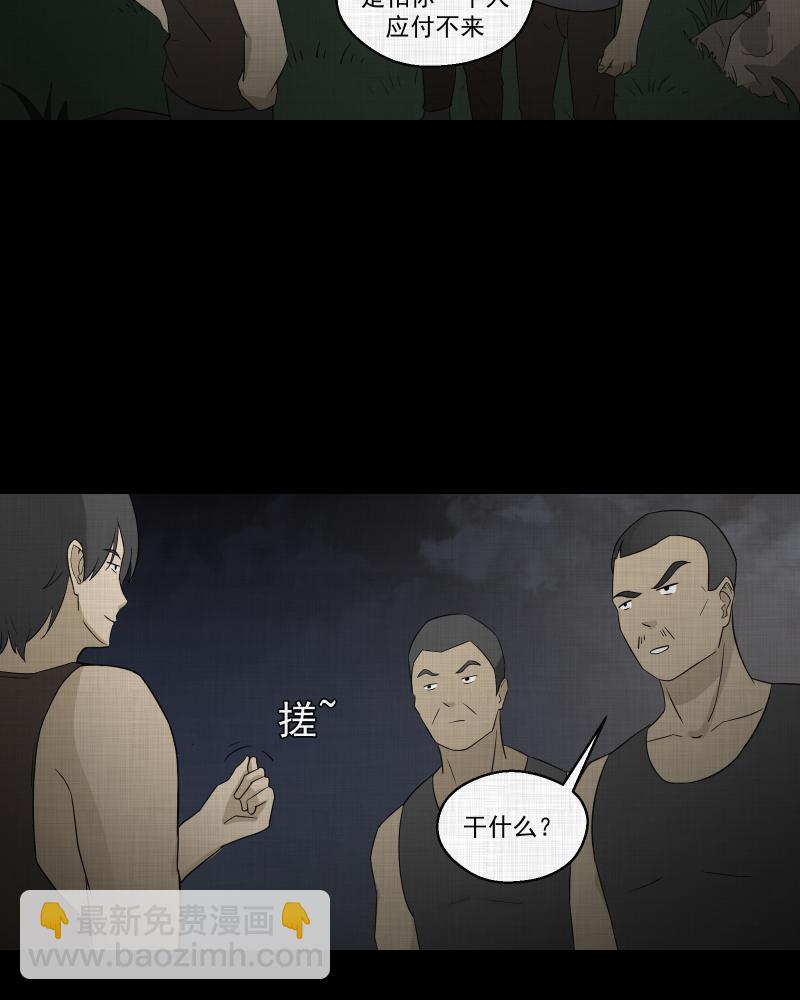 第67话 集装箱（二）23