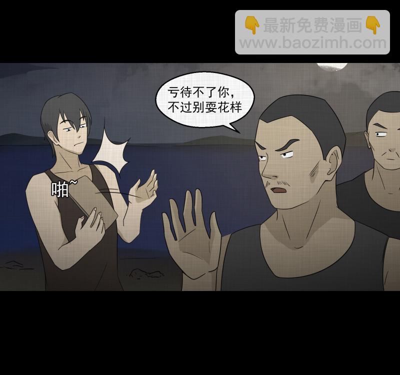 第67话 集装箱（二）25