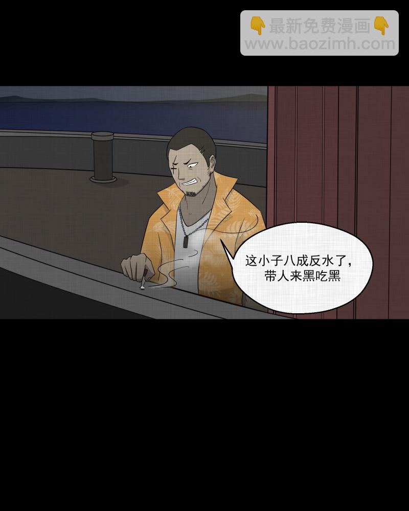 第67话 集装箱（二）32