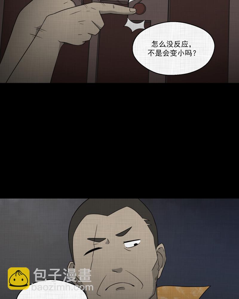 第67话 集装箱（二）34