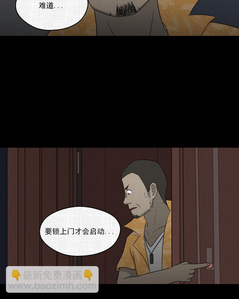 第67话 集装箱（二）35