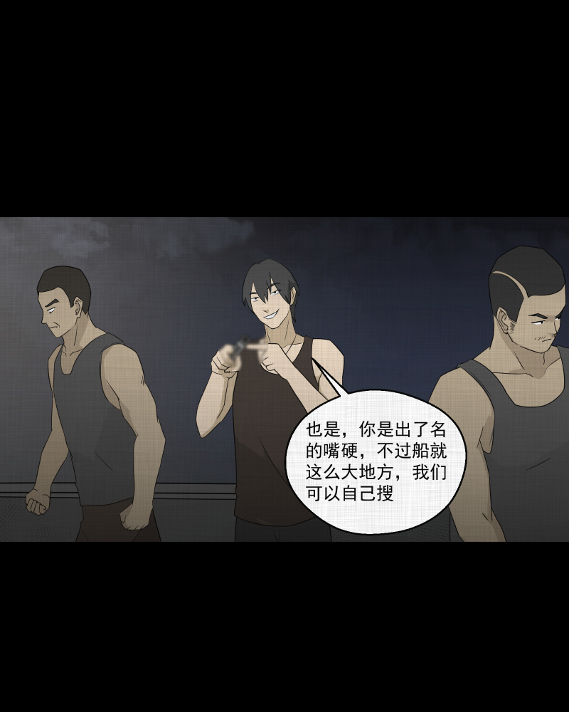第67话 集装箱（二）42