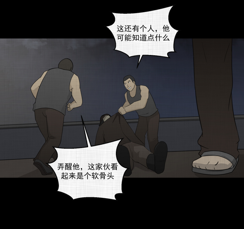 第67话 集装箱（二）43