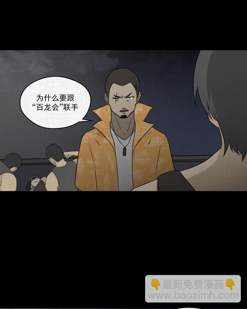 第67话 集装箱（二）44