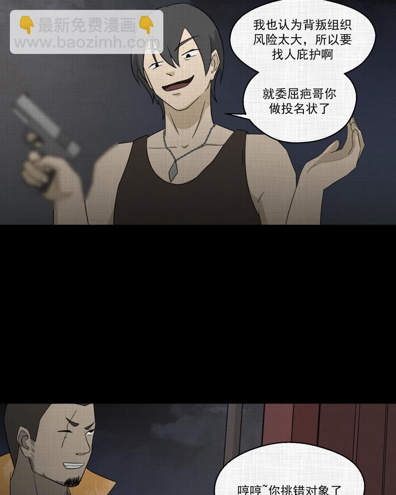 第67话 集装箱（二）45