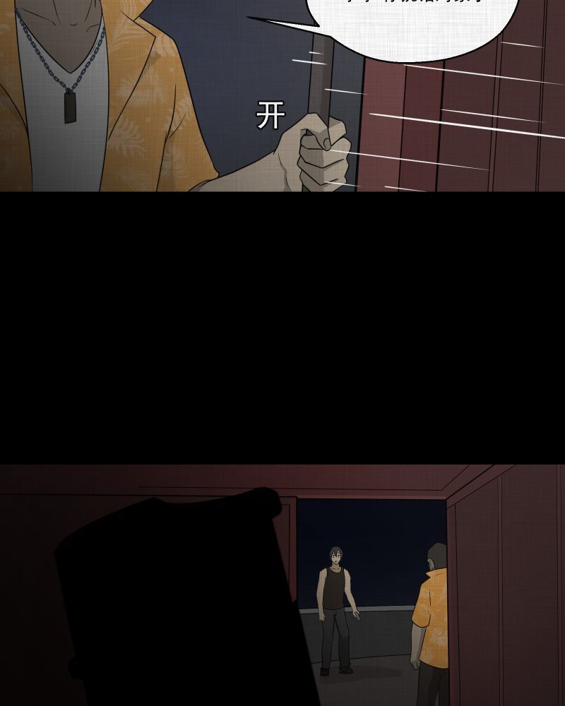 第67话 集装箱（二）46