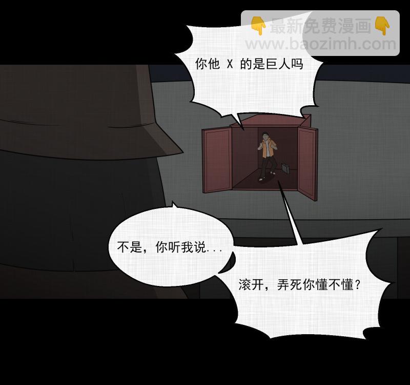 第67话 集装箱（二）7