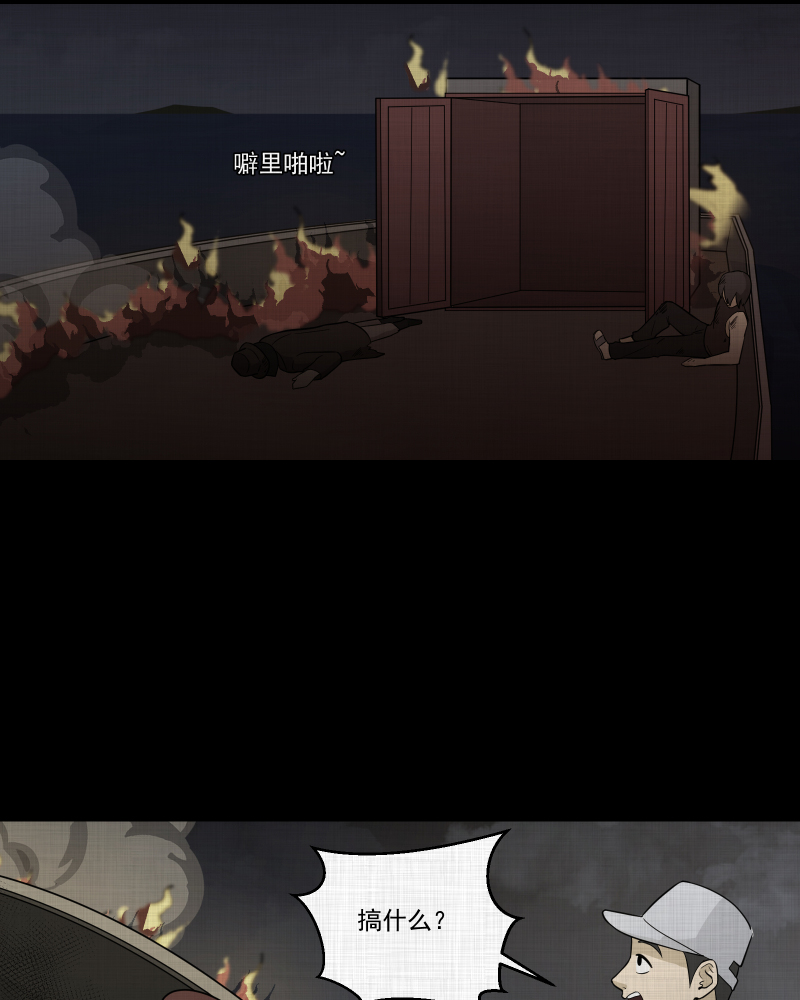 第68话 集装箱（三）14