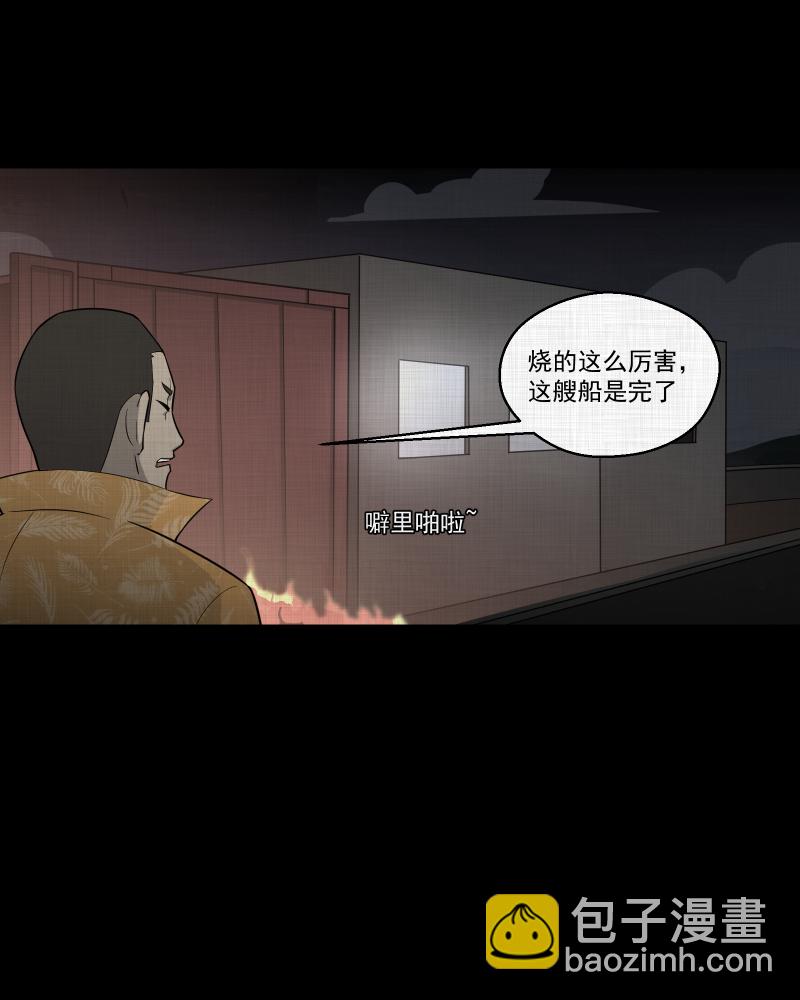 第68话 集装箱（三）19