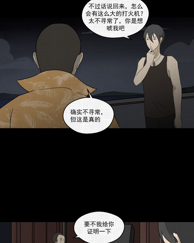 第68话 集装箱（三）3