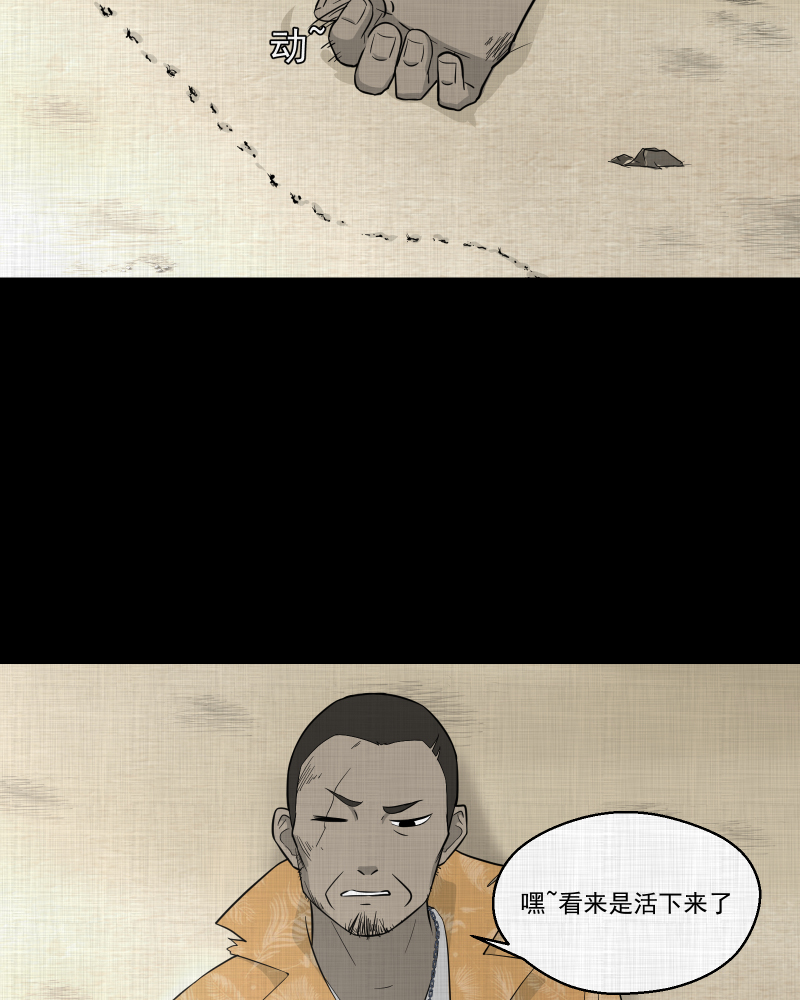 第68话 集装箱（三）39