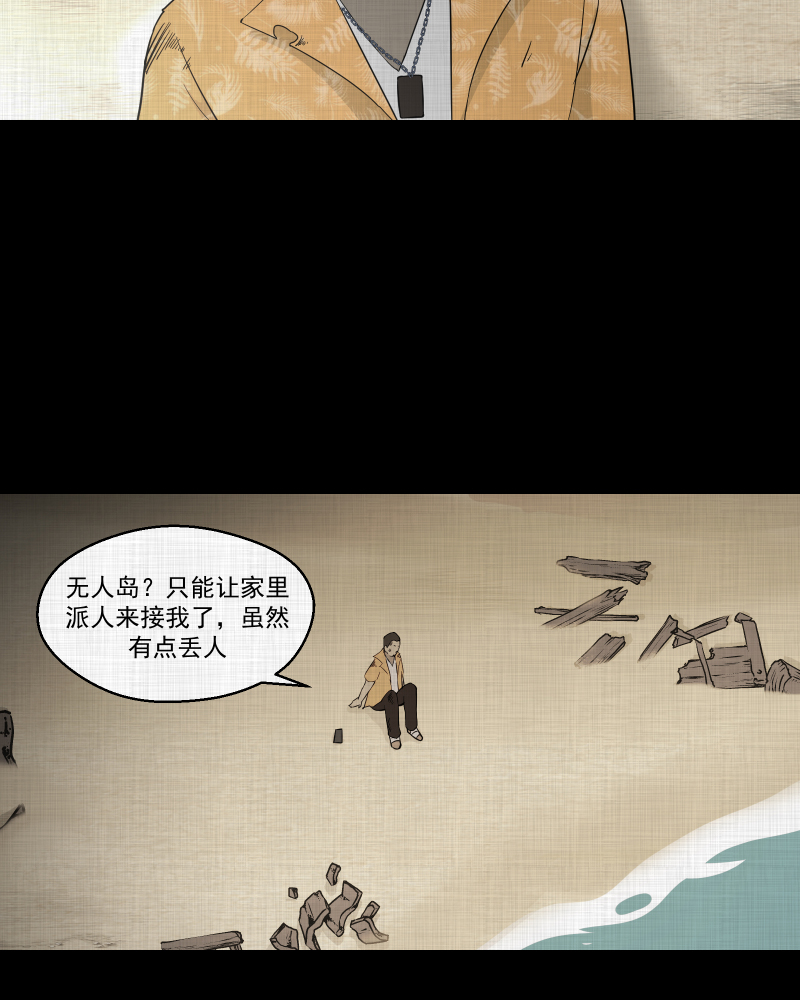 第68话 集装箱（三）40