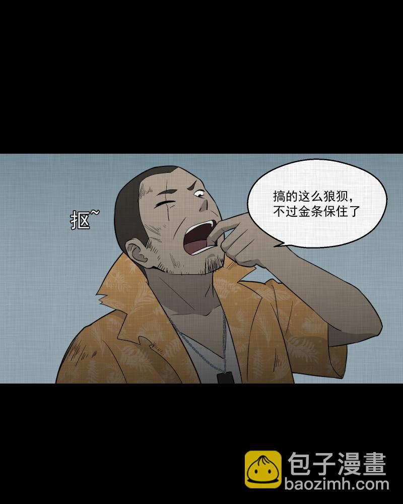 第68话 集装箱（三）41