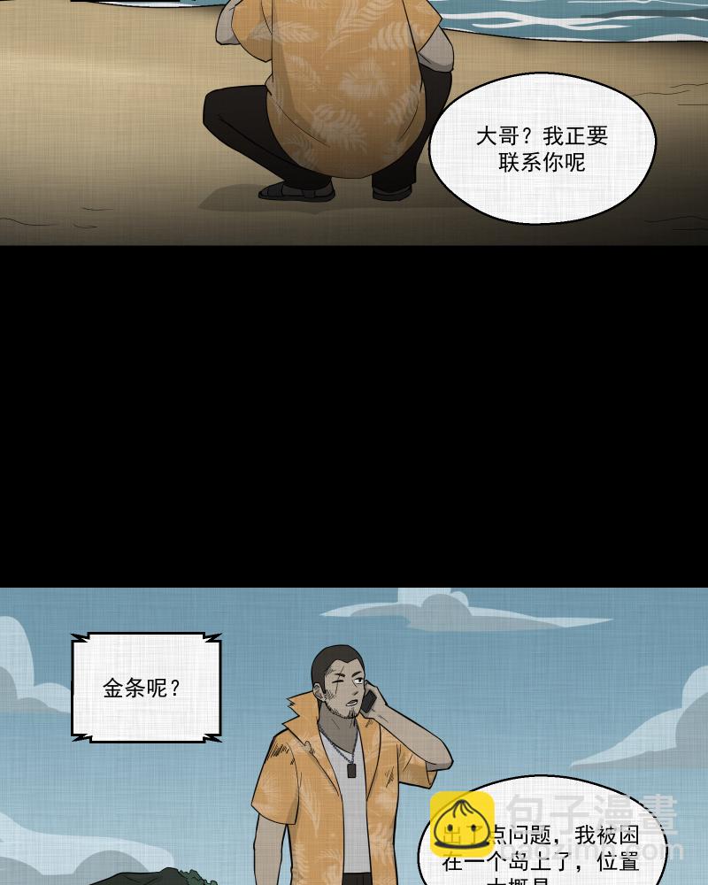 第68话 集装箱（三）45