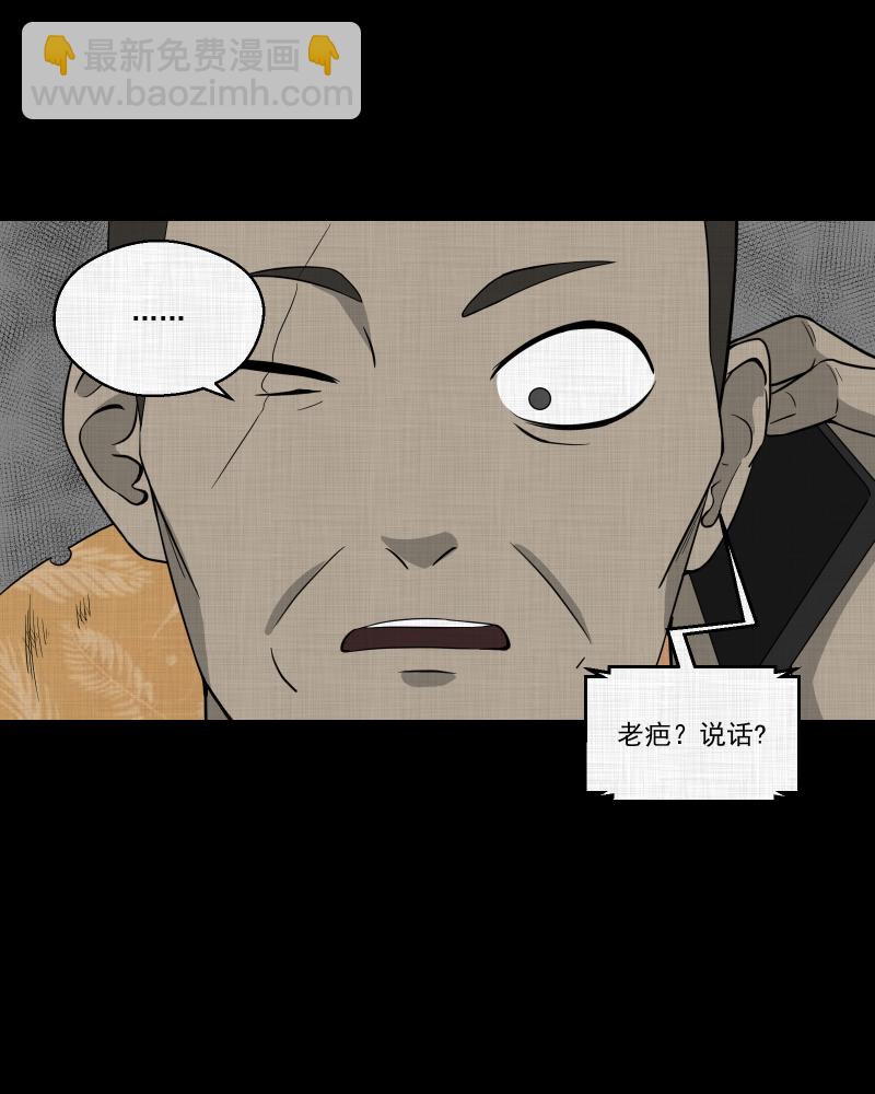 第68话 集装箱（三）49